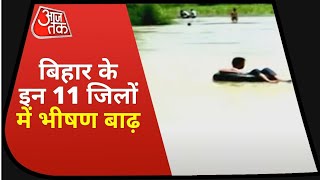 Bihar Flood: बाढ़ में बह गए घाृर-बार...डूब गए Railway Station, 11 जिलों में बाढ़ की जोरदार तबाही