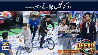 Cycle Chalana Itna Asaan Nahi - Jeeto Pakistan