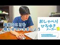 【おしゃべりひろゆきメーカー】aiが生成したひろゆきの音声を耳コピした結果・・・