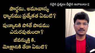 సరైన ప్రశ్నలు ధీటైన జవాబులు | Part-2 | Bhemeneni Vamshikiran | Lightworkers Tv