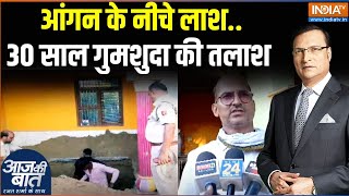 Hathras Murder Case: 8 फीट जमीं के नीचे...हाथरस का 'दृश्यम' | UP Crime News |