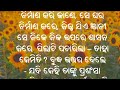 ଜୀବନର ସବୁଠୁ ବଡ ଶିକ୍ଷା odiamovie odiamotivation