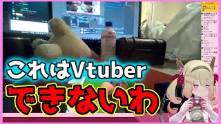 Vtuberが絶対にできないゲームを決行した息根とめる【息根とめる切り抜き】