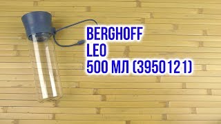 Распаковка BergHOFF Leo 500 мл 3950121