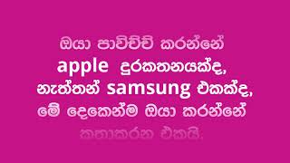 ඔයා යන්නේ යන්නේ BMW එකකද ...? - Going to a BMW? -sinhala  motivation