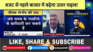 moneycontrol38 Monday ka market बजट से पहले बाजार में बढ़ेगा उतार चढ़ाव! I Budget 2025