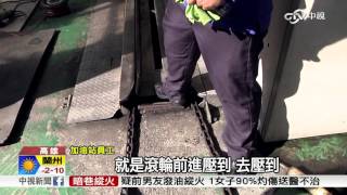 痛! 踩進洗車機溝槽 工讀生右腳卡住│中視新聞 20151130