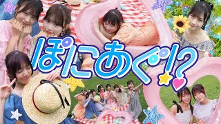 ideal peco 『ぽにあぐ！？〜Special Summer Movie〜』