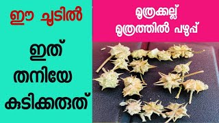 ഇത് തനിയേ കുടിക്കരുത്