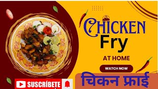 Chicken fry#चिकन फ्राई #Tailoring&Cooking (MGF)