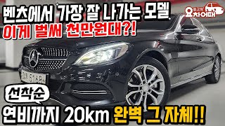 벤츠에서 가장 잘 나가는 모델 이 디자인이 벌써 천만원대로?! 선착순 죄송합니다