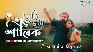 Chotto duto shalik||Full music video song||Susmita||Saurav||Saikat||Dipesh Chakraborty Songs