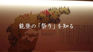 輪島キリコ会館　(日本ドローンビジネスサポート協会 撮影制作）