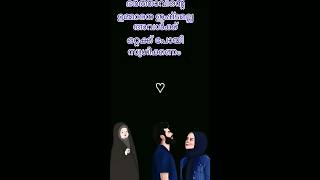 കല്യാണം കഴിഞ്ഞ പെണ്ണുങ്ങൾക്ക് ഒരാഗ്രഹമാ ഭർത്താവിന്റെ ഉമ്മാനെ ദൂരയാക്കാൻ #short #islamicspeech #musli