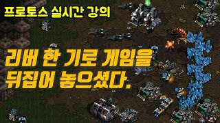 23넥서스 출발 리버 속셔 vs 배럭더블 6벌처 빌드