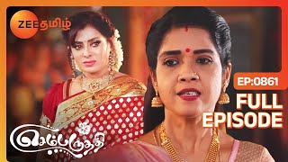 இந்த பிரச்சனைக்கெல்லாம் காரணம் வனஜா தானா! - Sembaruthi - Ep - 861 - Zee Tamil