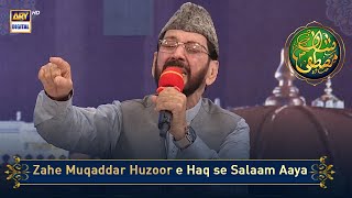 Zahe Muqaddar Huzoor e Haq se Salaam Aaya | Naat By Qari Waheed Zafar Qasmi
