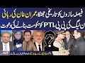 Mere Sawal With Absar Alam | Imran Khan bail | PMl-N Offer PPP and PTI For Govt | Samaa TV