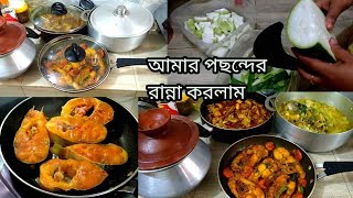 আমার পছন্দের রান্নাগুলো রাঁধলাম পেট ভরে খেলাম/Friday Lunch routine BD Vlogger/Vlog.