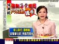 昇陽建設 東森 昇陽大地健診