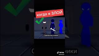 Мен ашуланған кезде