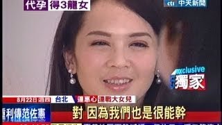 中天新聞》三千金將滿週歲 連惠心笑談媽媽經