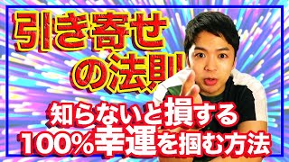 【幸運】世界は見たいものだけ見えるようにできている。【しらスタ】