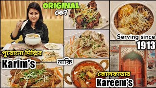 The ORIGINAL Old Delhi KARIM'S now in Kolkata🔥 Better than KAREEM'S? Karim's Kolkata||Kzar Corporate