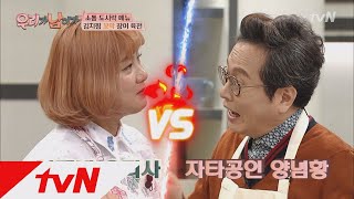 wearetheone 新나래 천하! ′요리전문 황교익vs 나래바 박사장′ 심리싸움 발발! 180326 EP.5