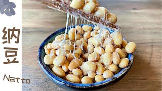 小船蔬食veggiefood: 納豆︱自製納豆︱How to Make Natto at Home