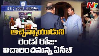 ESI Scam : ACB Questions Atchannaidu In Guntur GGH  | NTV