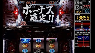 【設定5】押忍！サラリーマン番長　パチスロ実機配​信