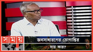 পরিবহন মালিক সমিতি নিজেই অবগত নন ধর্মঘটের ব্যাপারে! | Transport Strike |  Sompadokio | Talkshow |