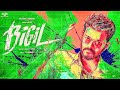 BIGIL Verithanam Update | Thalapathy Vijay | Atlee | AR Rahman