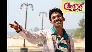Aadu Shaji Pappan Intro song Santosh Pandit version