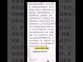 283 什么是颈椎不稳，为什么要锻炼颈部肌群 1