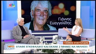 Entertv: Γιάννης Ευαγγελίδης: «Έπαθα εγκεφαλικό και έκανα δυο μήνες να μιλήσω»