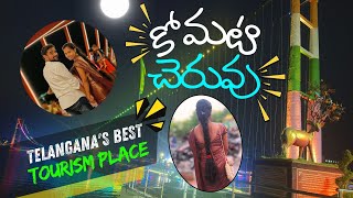 Komati Cheruvu - The Ultimate Tourist Experience in Siddipet Telangana