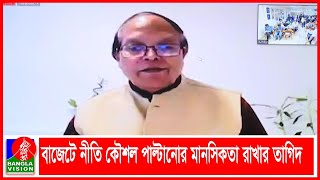 ‘পাচারকৃত অর্থ জরিমানায় দেশে আনার সুযোগ দেয়ার নৈতিক ভিত্তি নেই’