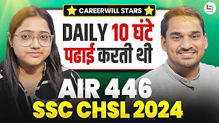 रोज 10 घंटे पढ़ती थी AIR 446 CHSL 2024 Soniya Kumar | Gopal Verma Sir | CHSL Selected Students