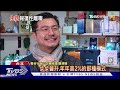 【十點不一樣】要聞焦點話題podcast｜20241226 台灣將迎史上最大交屋潮 保全工作包羅萬象不輕鬆@tvbsnews02