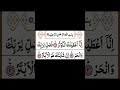 Surah Kausar #love #surah al kausar