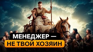 Унимаем стресс после трудоустройства / Как общаться с начальством