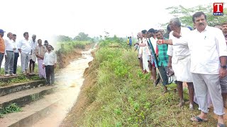 Mla Kranthi Kiran Inspected Singur Project Canal | Heavy Rains | T News