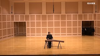 Anniversary Concert 2024: 3. 秦桑曲（古筝独奏 | Qin Sang Tune – Guzheng Solo)