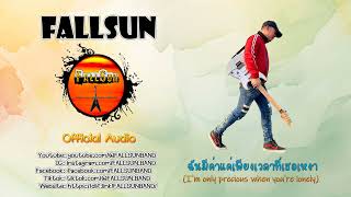 ฉันมีค่าแค่เพียงเวลาที่เธอเหงา (I'm only valuable when you're lonely) - FALLSUN [Official Audio]