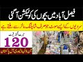 Baby and Baba Garments Wholesale Market | Kids Collection | Mintgumri Bazar Faisalabad