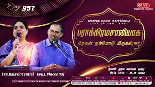 🔴LIVE | Day-957 | பராக்கிரமசாலியாக தேவன் நம்மோடு இருக்கிறார் | Bro.L.Vincentraj