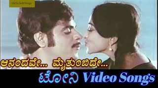 Aanandave Mai Thumbide - Tony - ಟೋನಿ - Kannada Video Songs