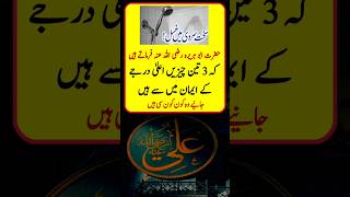 Sakht sardi mein gusal karna #shortvideo #viralquotes #youtubemotivationshortvideo #islamicquotes